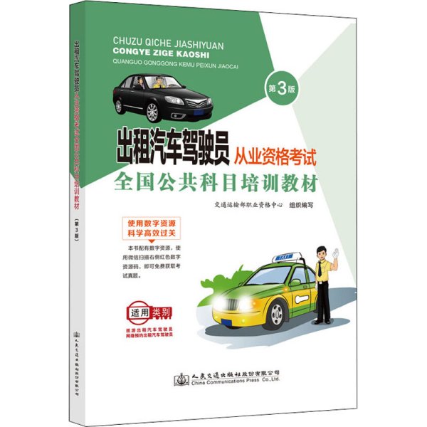 汽車駕駛培訓(xùn) 從新手到安全駕駛員的必修之路